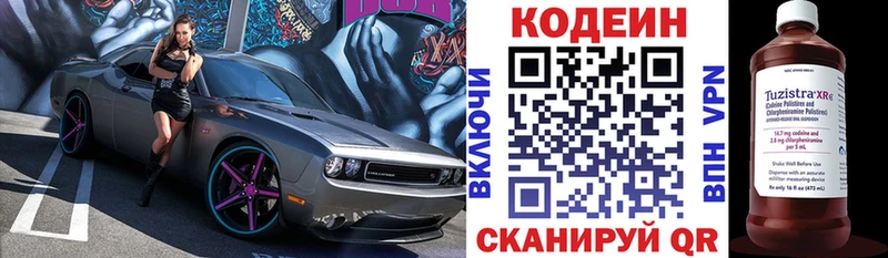 Кодеин Purple Drank  мориарти официальный сайт  Чердынь  цена наркотик 